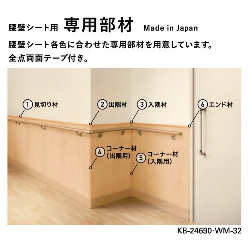 サンゲツSフロア腰壁シートウォルナット1m単位の画像