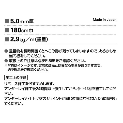サンゲツSフロアアンダーレイ厚み5mmタイプUD-247321m単位の画像