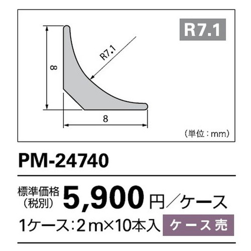 サンゲツSフロア面材(R7.1)PM-24740ケース単位(10本入)の画像