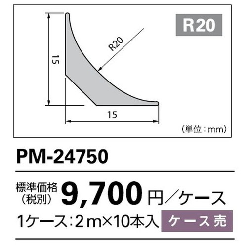 サンゲツSフロア面材(R20)PM-24750ケース単位(10本入)の画像