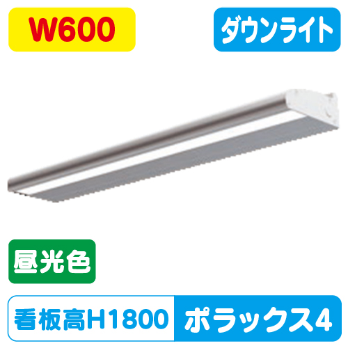 三和サインワークス LED照明 ポラックス4 600L(6500K) 昼光色 POLLUX4