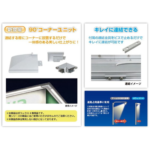 三和サインワークス LED照明 ポラックス4 1200L(6500K) 昼光色