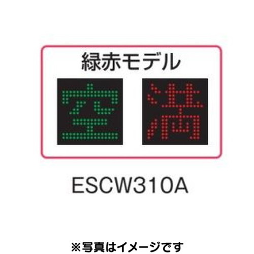 三和サイン，パーキングサイン，薄型空満A単独，ESCW310A※壁付用取付金具付の補助画像