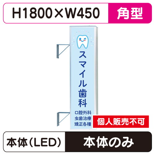 三和サインワークス 突出しサイン F-156角アルミLED LLT22-55