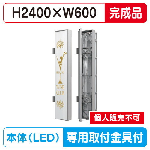 三和サイン，小型FF突出しサイン，W600タイプ，FT624-LED，FTS0624-LLT(完成品)※専用足付，(受注生産品)の商品画像