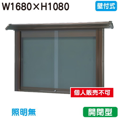 三和サイン，掲示板，和風，SD46-B，壁面，WSD46-B，ブロンズ(開閉型)，(受注生産品)の商品画像