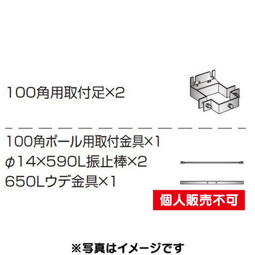 三和サイン，各種部品，W630シリーズ，100角ポール用セット，K-TB630-K-50，(送料別途)の商品画像