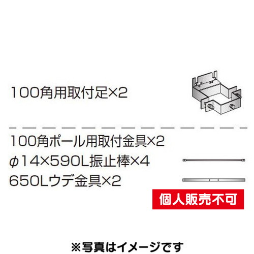 三和サイン，各種部品，W610シリーズ，100角ポール用セット，K-TB610-K-50，(送料別途)の商品画像