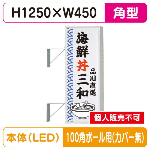 三和サイン，突出しサイン，154角アルミLED，LLT21-45，100角ポール用取付金具セットの商品画像