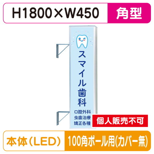 三和サイン，突出しサイン，F-156角アルミLED，フラット型，LLT22-55，100角ポール用取付金具セットの商品画像