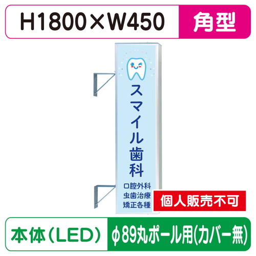 三和サイン，突出しサイン，156角アルミLED，LLT21-55，φ89丸ポール用取付金具セットの商品画像