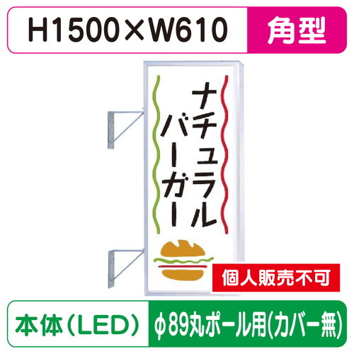 三和サイン，突出しサイン，250角アルミLED，LLT21-47，φ89丸ポール用取付金具セットの商品画像