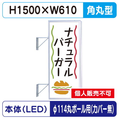 三和サイン，突出しサイン，250角丸アルミLED，LLT21-43，φ114丸ポール用取付金具セットの商品画像