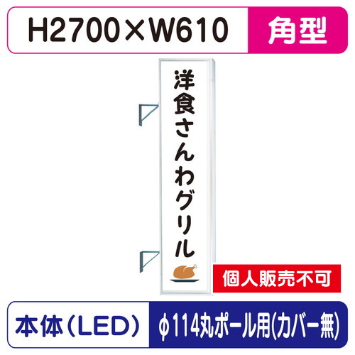 三和サイン，突出しサイン，290角アルミLED，LLT31-75，φ114丸ポール用取付金具セットの商品画像