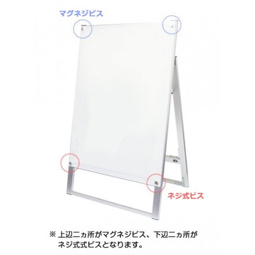 ブラックポスター用スタンド看板マグネジ，B2両面ブラック，BPSSKMN-B2RBの補助画像2
