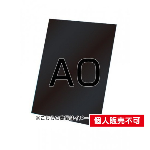 VASK用ブラックボード3mm厚，A0，VASKOP-BBA0 の商品画像