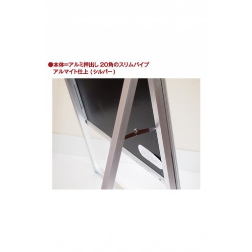 ポスターグリップスタンド看板 屋外用 B0片面シルバー PGSK-B0KS