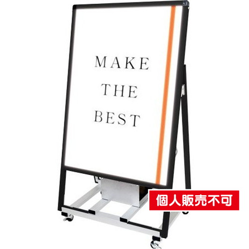 ブラックバリウススタンド看板バッテリーLED，A1片面，BVASKBALED-A1K の商品画像