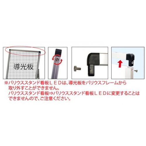 ブラックバリウススタンド看板バッテリーLED，A1片面，BVASKBALED-A1Kの補助画像5