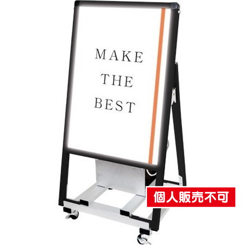 ブラックバリウススタンド看板バッテリーLED，A2片面，BVASKBALED-A2K の商品画像