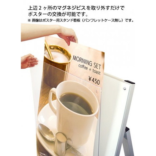 ポスター用スタンド看板マグネジ，パンフレットケース付，A3縦縦片面ホワイト(屋外用)，PSSKMNP-A3TTKW-Gの補助画像4