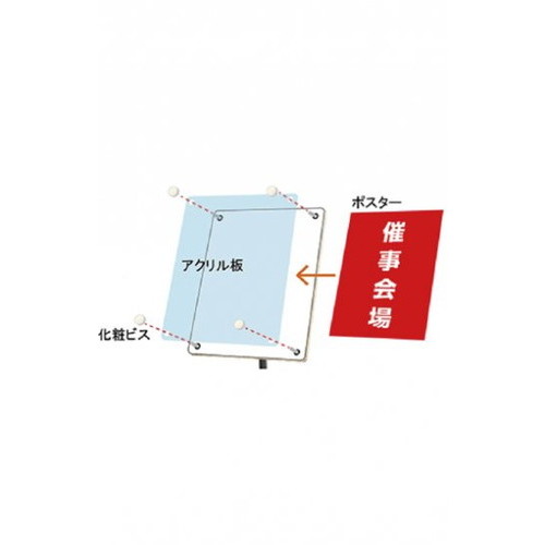 インフォメーションアクリルスタンド80，A3縦ホワイト，INFA80-A3TWの補助画像3