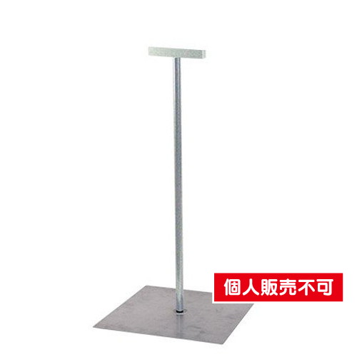 フロアサインスタンド，542(サインケース部無し)，DOYA3-542 の商品画像