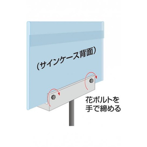 フロアサインスタンド，A3縦ロウ，DOYA3-A3TLの補助画像2