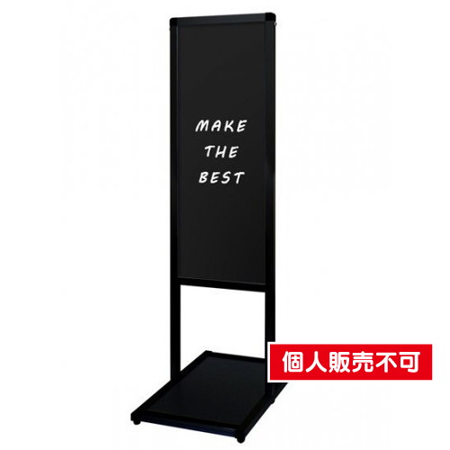 ブラックバリウスメッセージスタンド，ブラックボード，A3縦縦，BVAMSBB-A3TT の商品画像