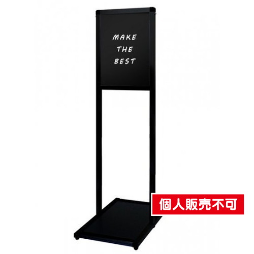 ブラックバリウスメッセージスタンド，ブラックボード，A4縦，BVAMSBB-A4T の商品画像