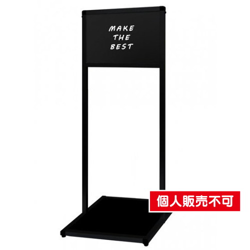 ブラックバリウスメッセージスタンド，ブラックボード，A4横，BVAMSBB-A4Y の商品画像