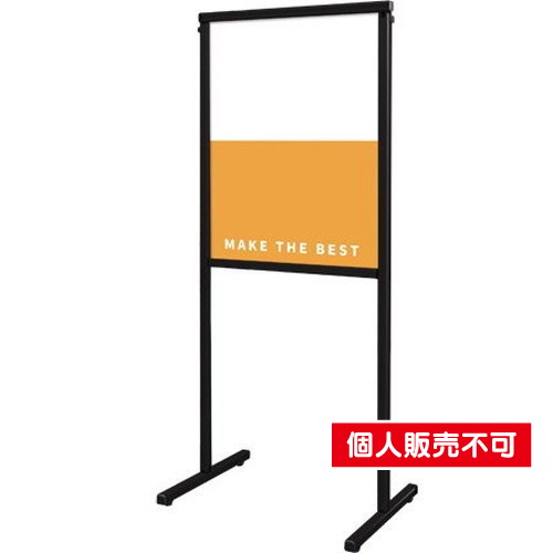 ブラックスマートメッセージスタンドアルミ複合板450X600，BSMMSAP-450X600 の商品画像
