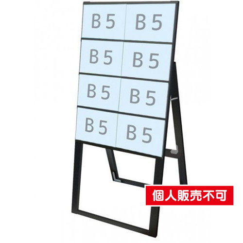 ブラックカードケーススタンド看板，B5横8片面ハイ，BCCSK-B5Y8KH の商品画像