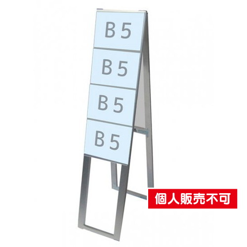 カードケーススタンド看板，B5横8両面ハイ，CCSK-B5Y8RH の商品画像