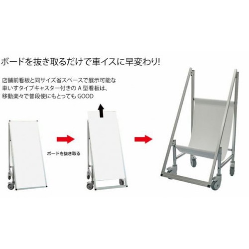 サポートサインスマート車いす白複合板，SPSS-ISU-APの補助画像3