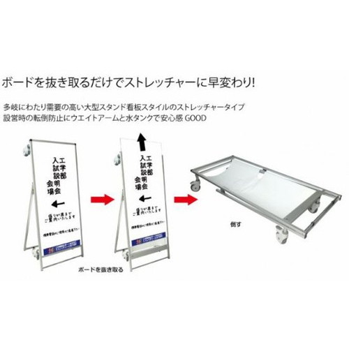 サポートサインスマートストレッチャー白複合板，SPSS-TANKA-APの補助画像3