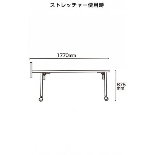 サポートキャリーストレッチャー，脚部キャスター付，SPC-TANKA-K55の補助画像2