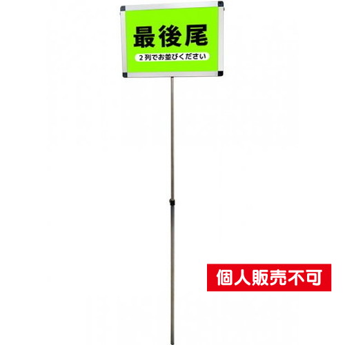 プラカードポールA A3横 PCPVA-A3Y | 激安特価販売 看板材料.COM