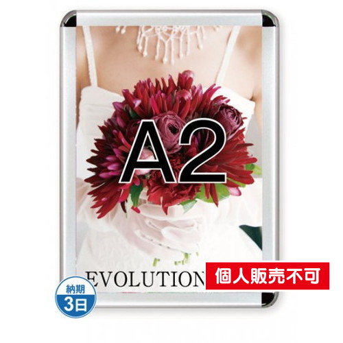 ポスターグリップ44R(屋内用)，A2シルバー，TSK-PG-44R-A2C(N) の商品画像