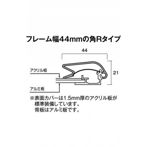 ポスターグリップ44S(屋外用)，B0けやき調，TSK-PG-44S-B0K(G)の補助画像2