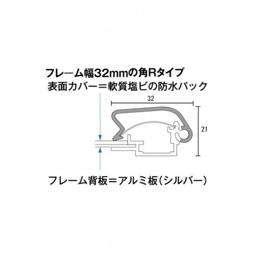 ポスターグリップ32R(屋外用・パックシートあり)，B1シルバー，TSK-PG-32R-B1C(P)の補助画像2