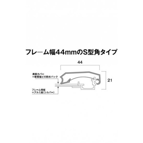 ポスターグリップ44S(屋外用・パックシートあり)，B2けやき調，TSK-PG-44S-B2K(P)の補助画像2