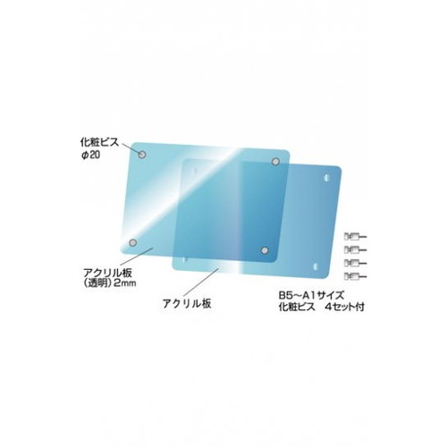 ウォールメイキャップアクリルA4，WKT-A4の補助画像2