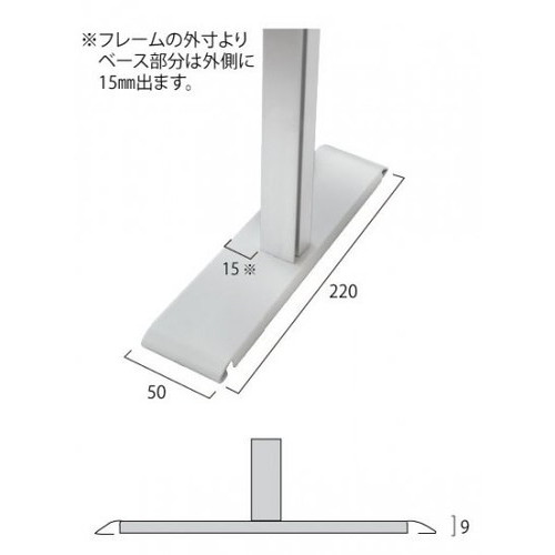 ブラックパーテーションスタンド600X1100，(塩ビ仕様)，BHBP600X1100Eの補助画像4
