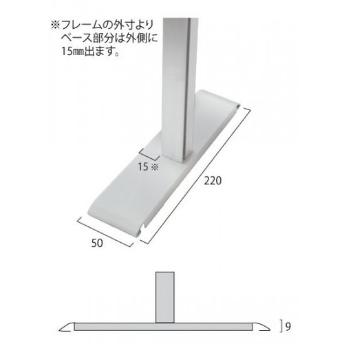 ブラックパーテーションスタンド450X1100ロウ，BHBPL450X1100の補助画像4