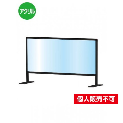 ブラックパーテーションスタンド450X900ロウ，BHBPL450X900 の商品画像