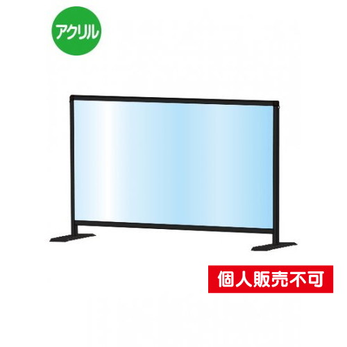 ブラックパーテーションスタンド600X900ロウ，BHBPL600X900 の商品画像