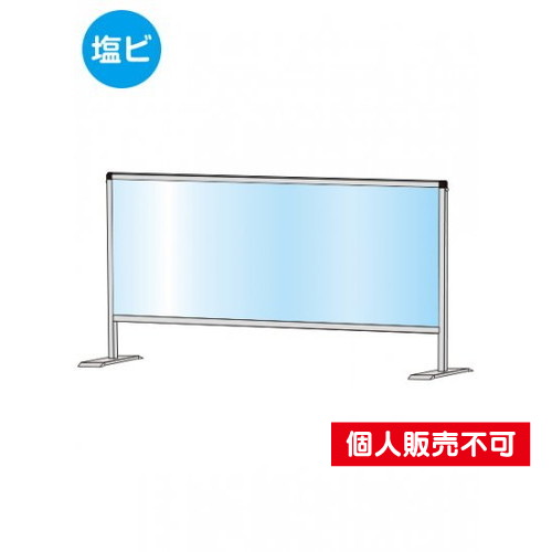 パーテーションスタンド450X1100，(塩ビ仕様)，HBP450X1100E の商品画像