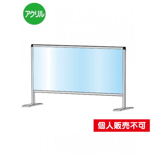 パーテーションスタンド450X900，HBP450X900 の商品画像
