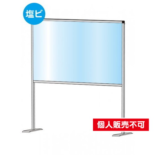 パーテーションスタンド600X900ハイ，(塩ビ仕様)，HBPH600X900E の商品画像